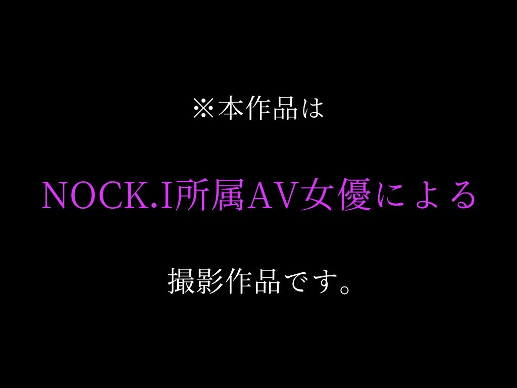 卯月美奈子AVデビュー  台本ガン無視の快楽主義者、昂る情欲に身を任せ新人男優を喰う サンプル画像1