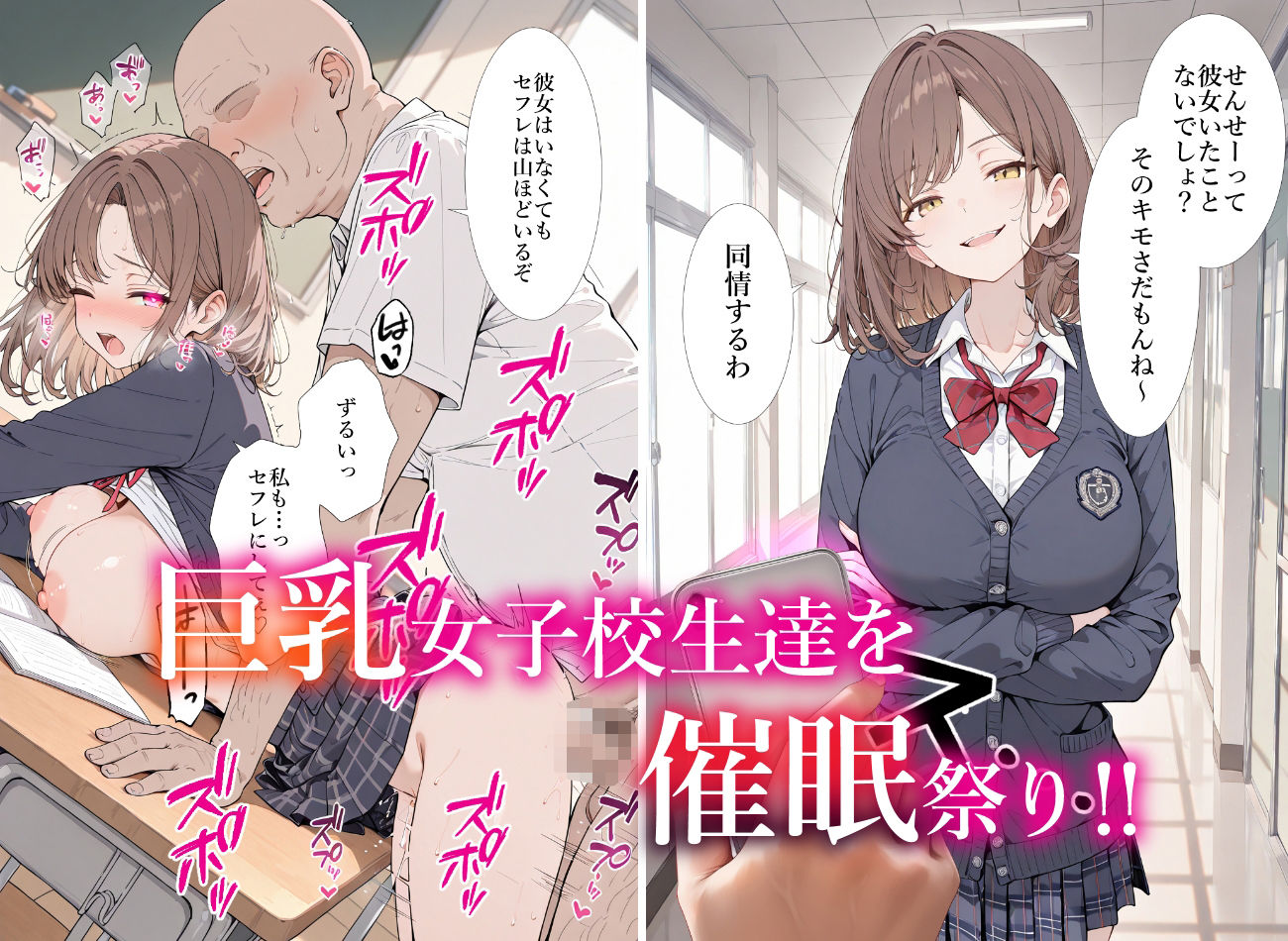 即セックス！即イキ！巨乳女子校生の〇眠編 サンプル画像3