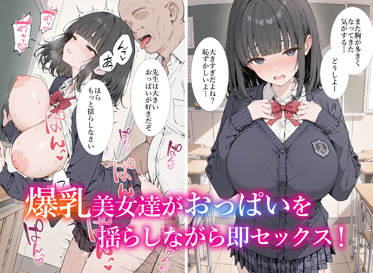 即セックス！即イキ！爆乳編 サンプル画像1