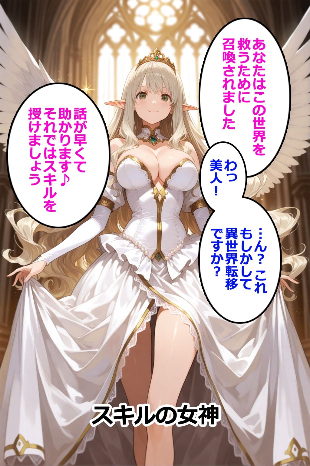 即堕ちクエスト 異世界でもその男と会話してはいけないVol.2 即堕ち2コマ サンプル画像1