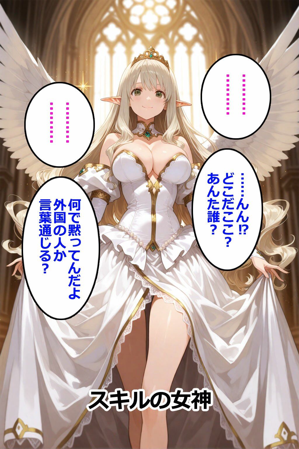 即堕ちクエスト 異世界でもその男と会話してはいけないVol.3 即堕ち2コマ サンプル画像1