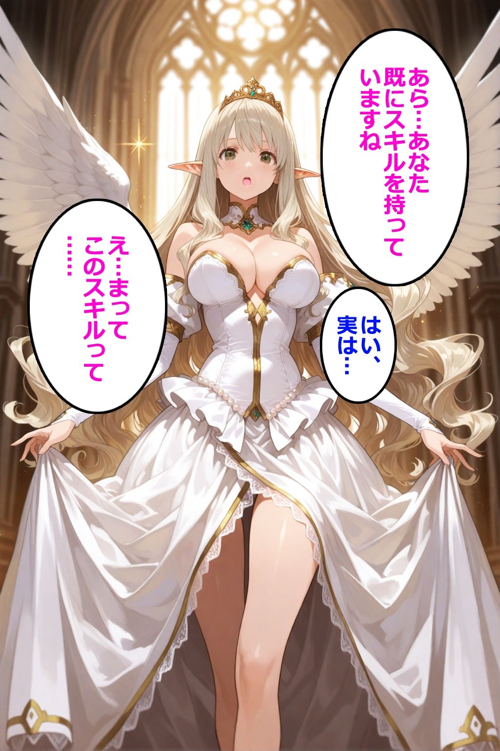 即堕ちクエスト 異世界でもその男と会話してはいけないVol.2 即堕ち2コマ サンプル画像2