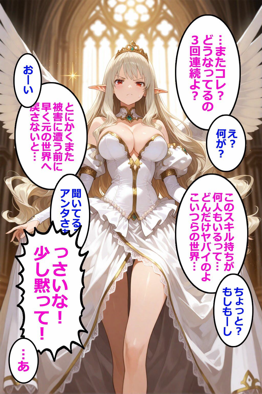 即堕ちクエスト 異世界でもその男と会話してはいけないVol.3 即堕ち2コマ サンプル画像2