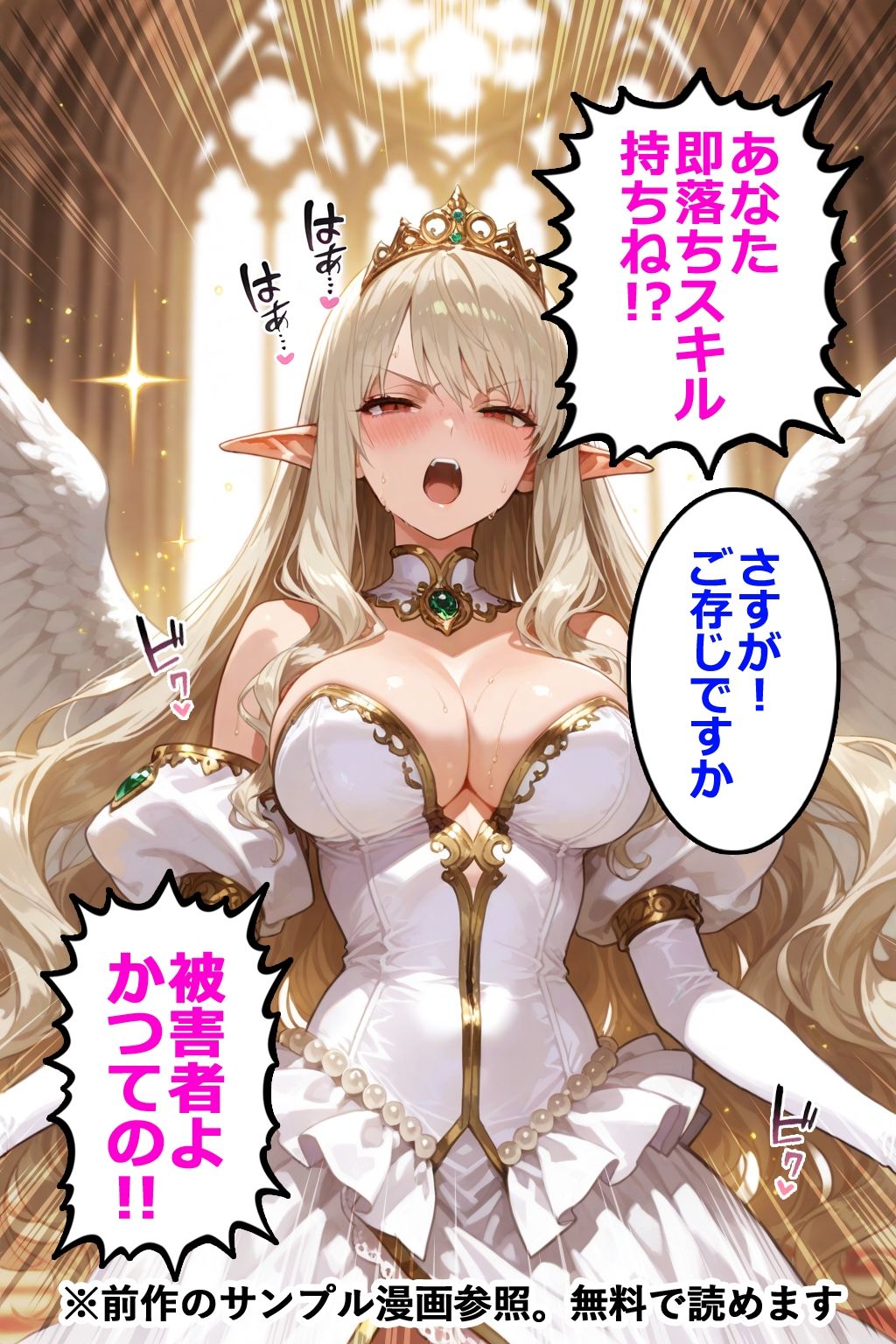 即堕ちクエスト 異世界でもその男と会話してはいけないVol.2 即堕ち2コマ サンプル画像4