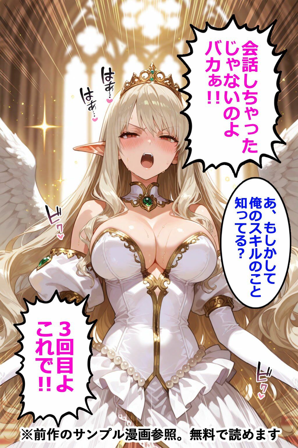 即堕ちクエスト 異世界でもその男と会話してはいけないVol.3 即堕ち2コマ サンプル画像4