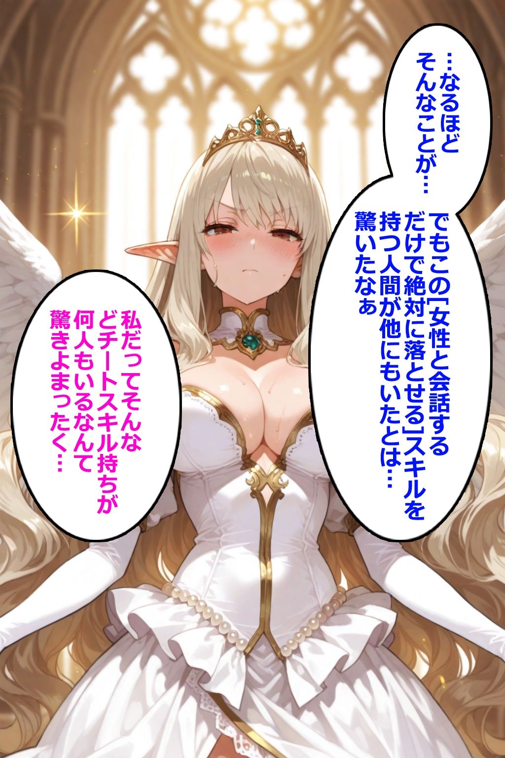 即堕ちクエスト 異世界でもその男と会話してはいけないVol.2 即堕ち2コマ サンプル画像5