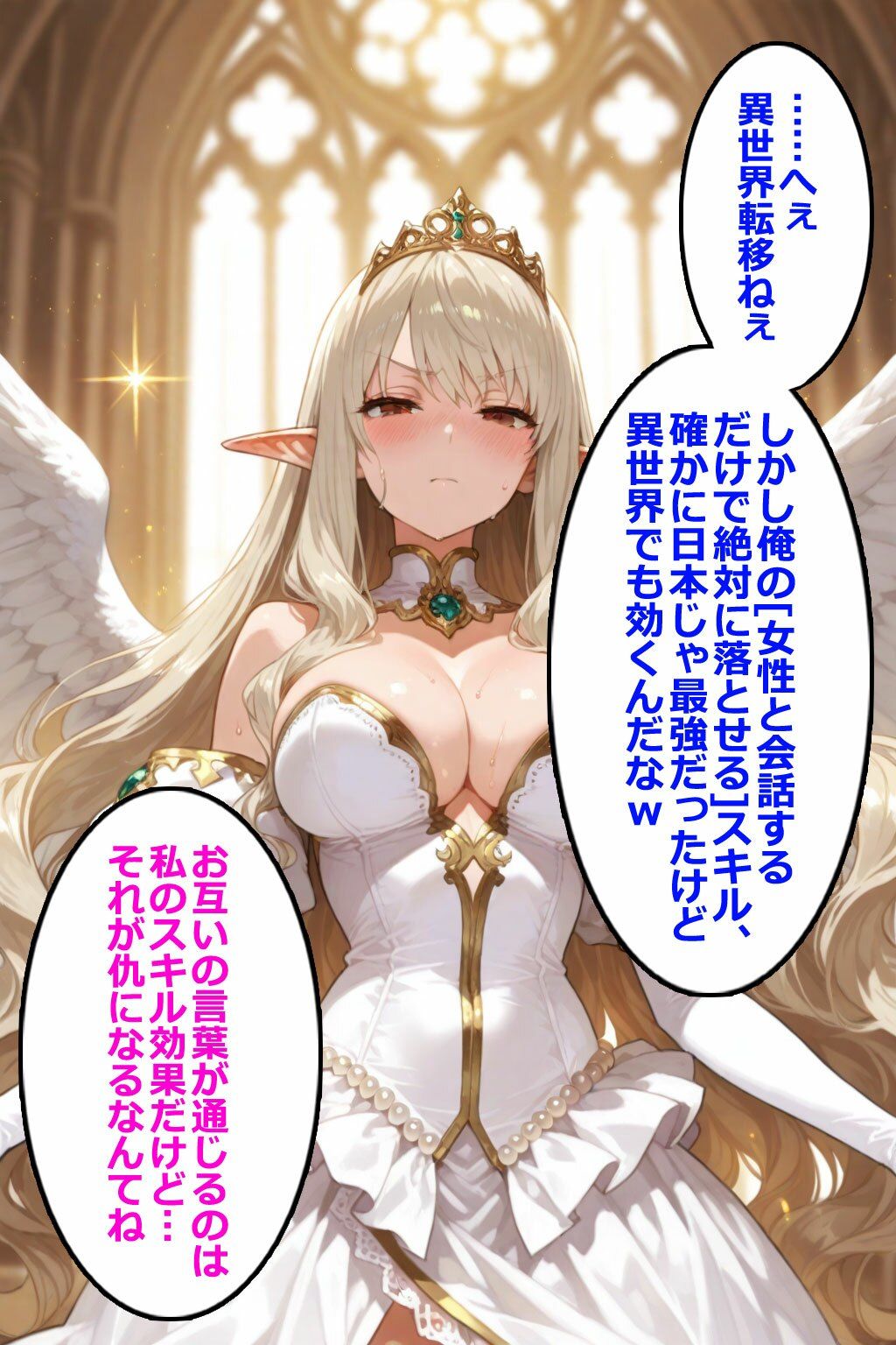 即堕ちクエスト 異世界でもその男と会話してはいけないVol.3 即堕ち2コマ サンプル画像5