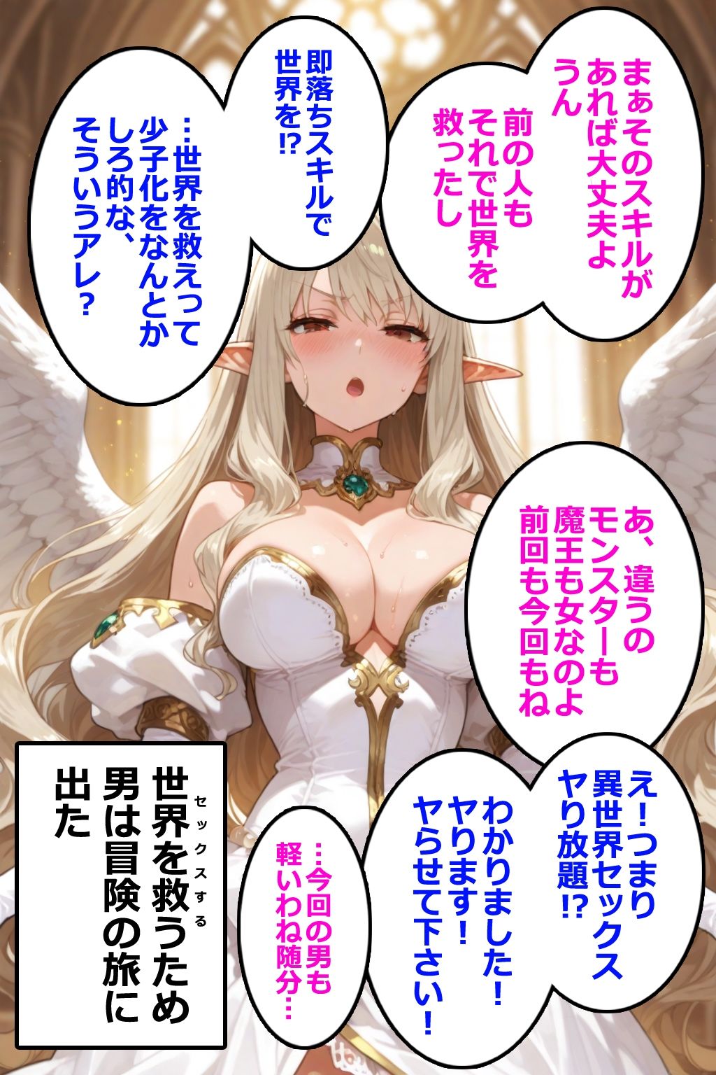 即堕ちクエスト 異世界でもその男と会話してはいけないVol.2 即堕ち2コマ サンプル画像6