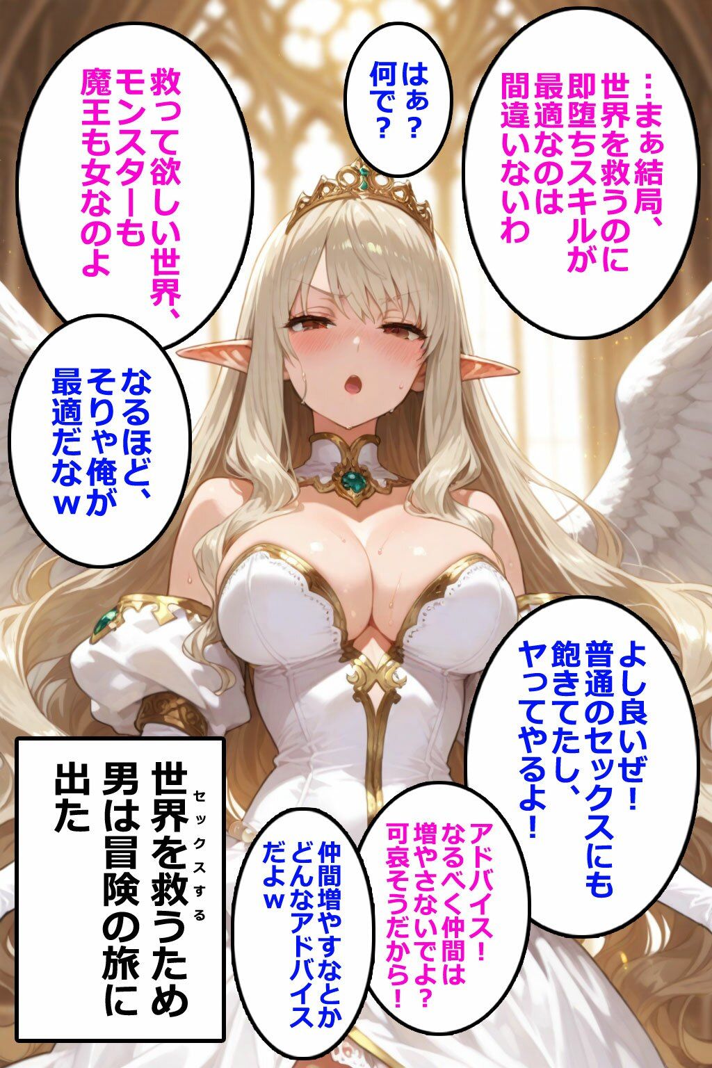 即堕ちクエスト 異世界でもその男と会話してはいけないVol.3 即堕ち2コマ サンプル画像6