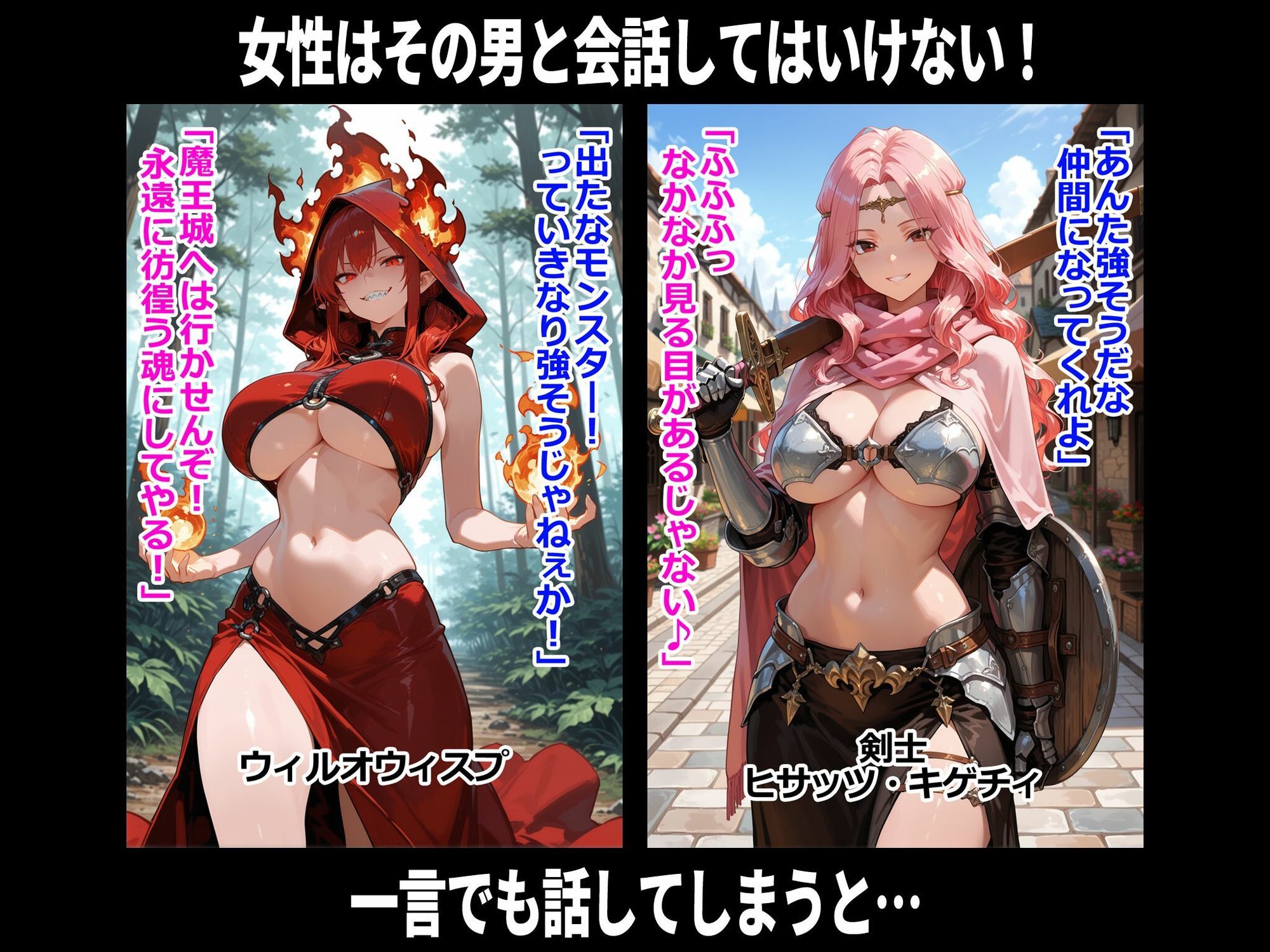 即堕ちクエスト 異世界でもその男と会話してはいけないVol.3 即堕ち2コマ サンプル画像7