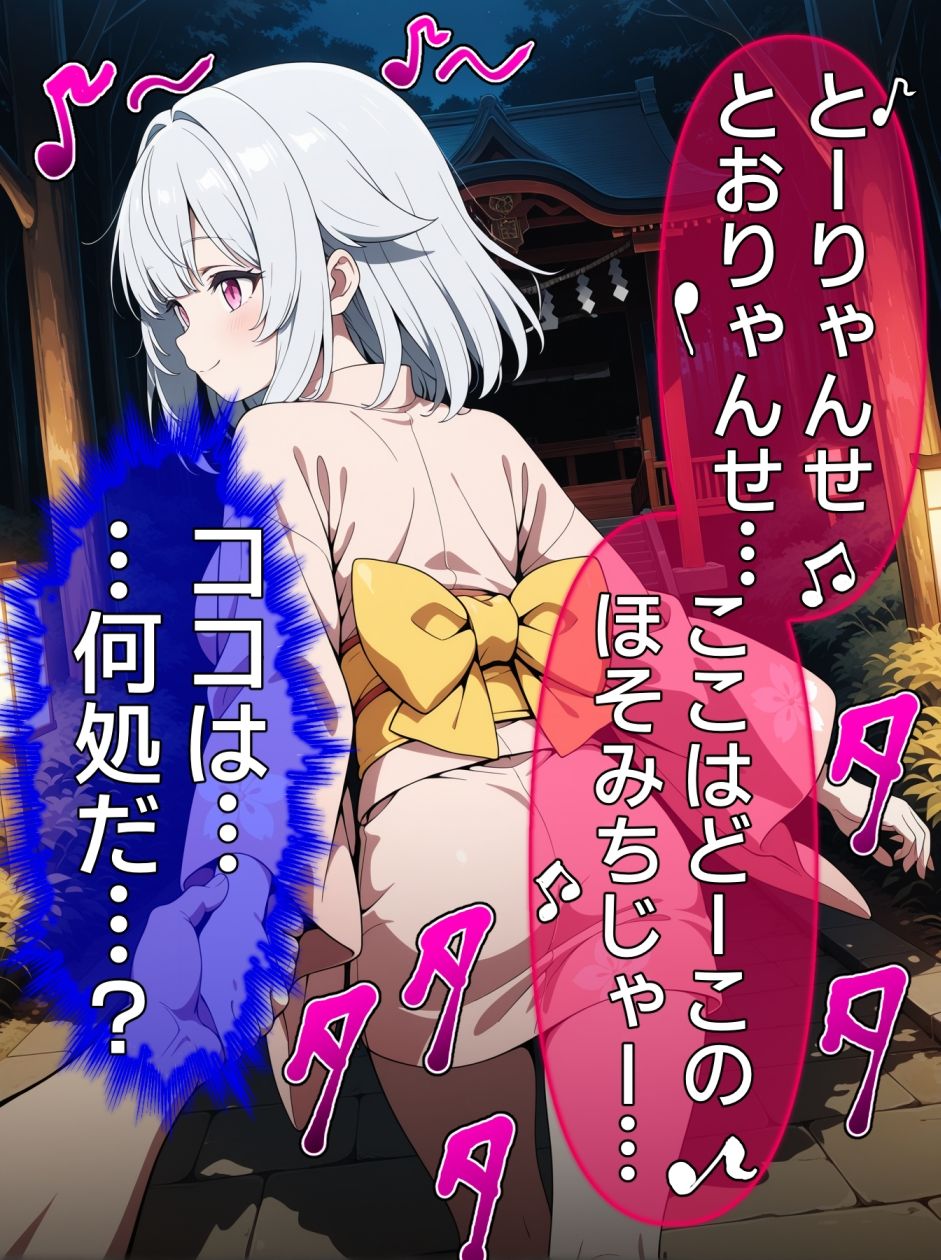 即堕ち大乱舞25【サイコパス逆レ〇プ02】 サンプル画像10