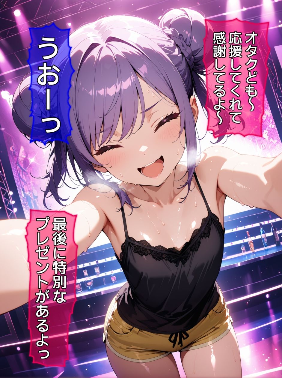 即堕ち大乱舞25【サイコパス逆レ〇プ02】 サンプル画像2