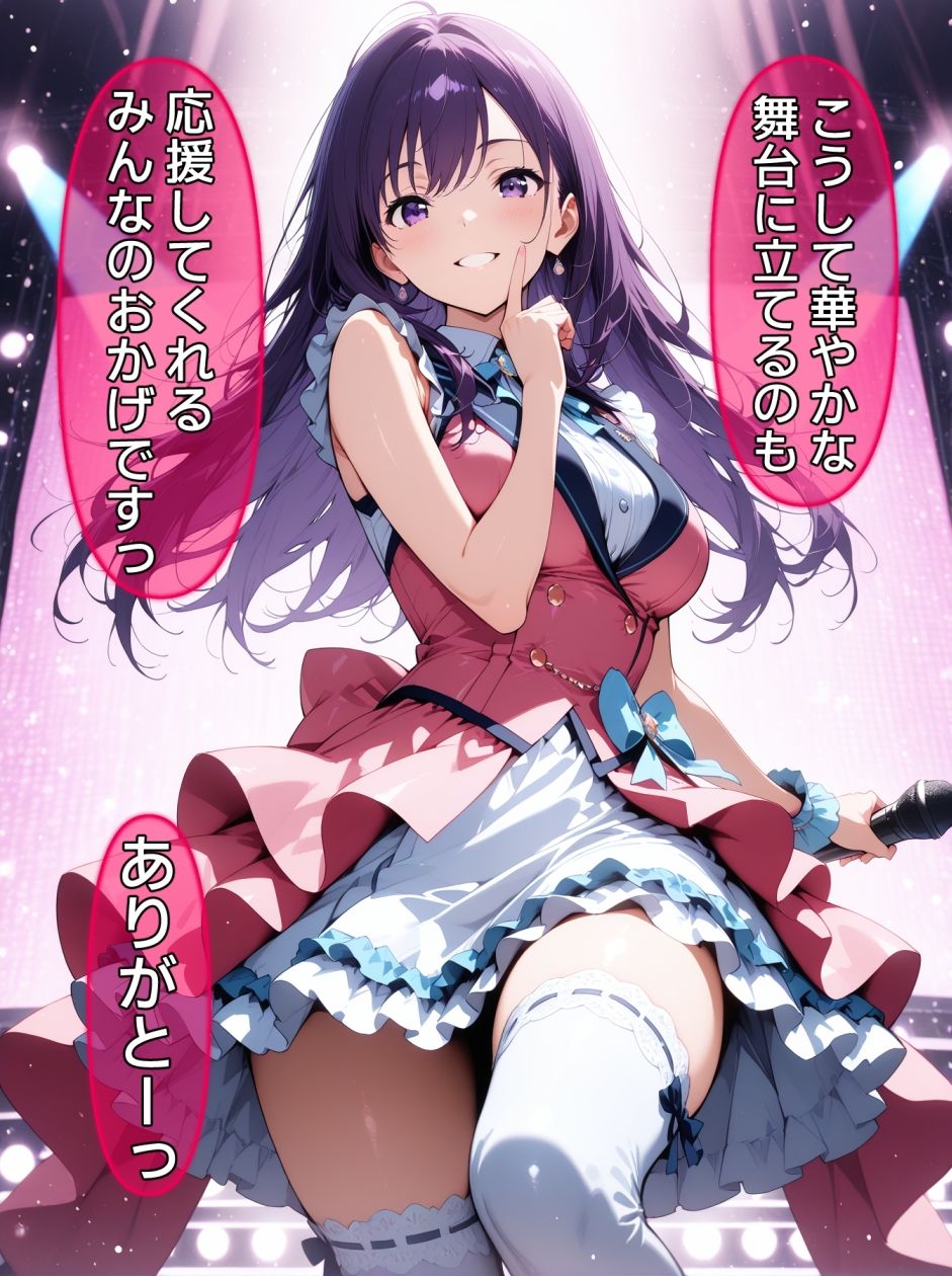 即堕ち大乱舞27【アイドルレ〇プ】 サンプル画像2
