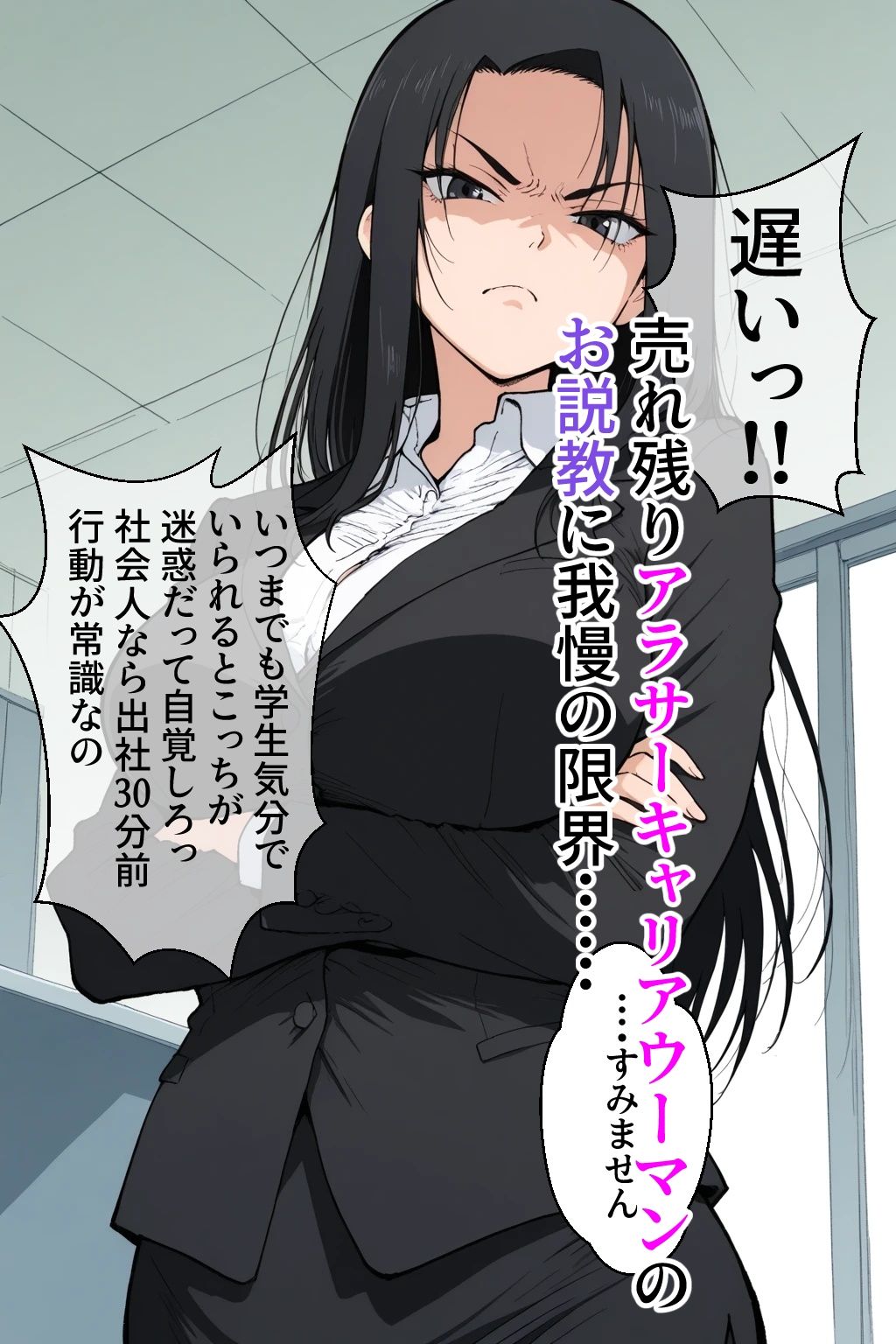 即堕パワハラ女上司をわからせたった（草） サンプル画像1