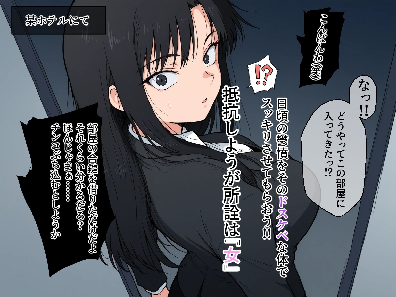 即堕パワハラ女上司をわからせたった（草） サンプル画像2