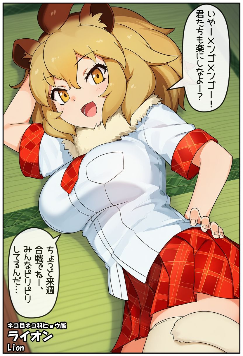 即落ちフレンズ4 サンプル画像4