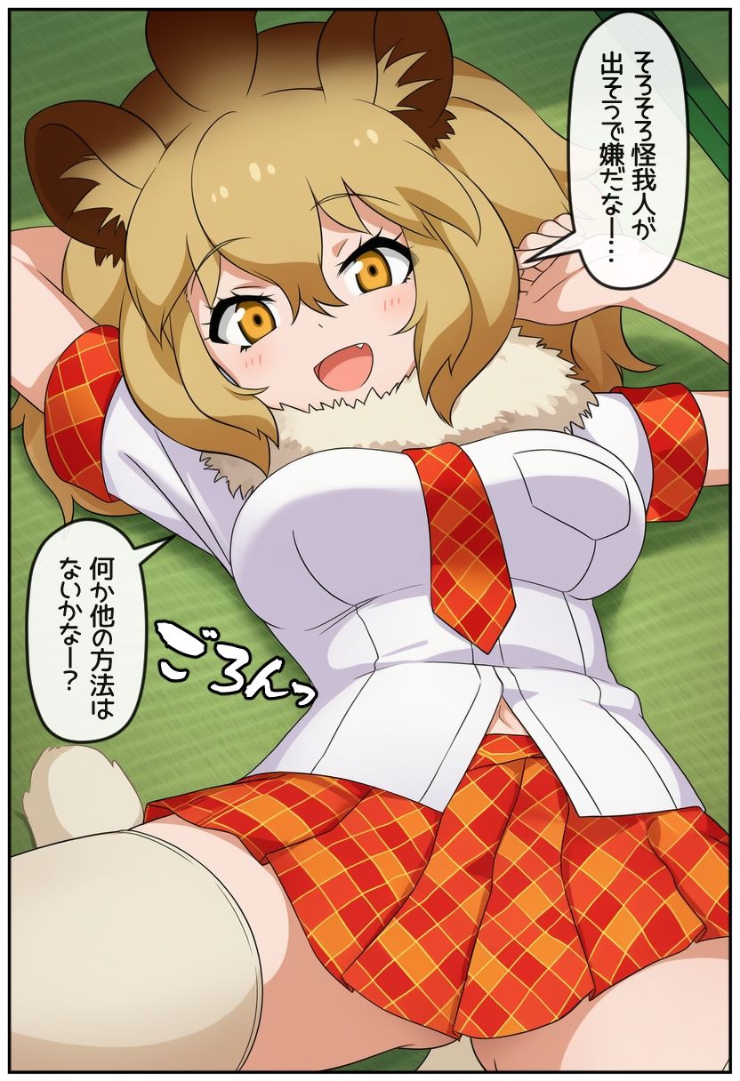 即落ちフレンズ4 サンプル画像5