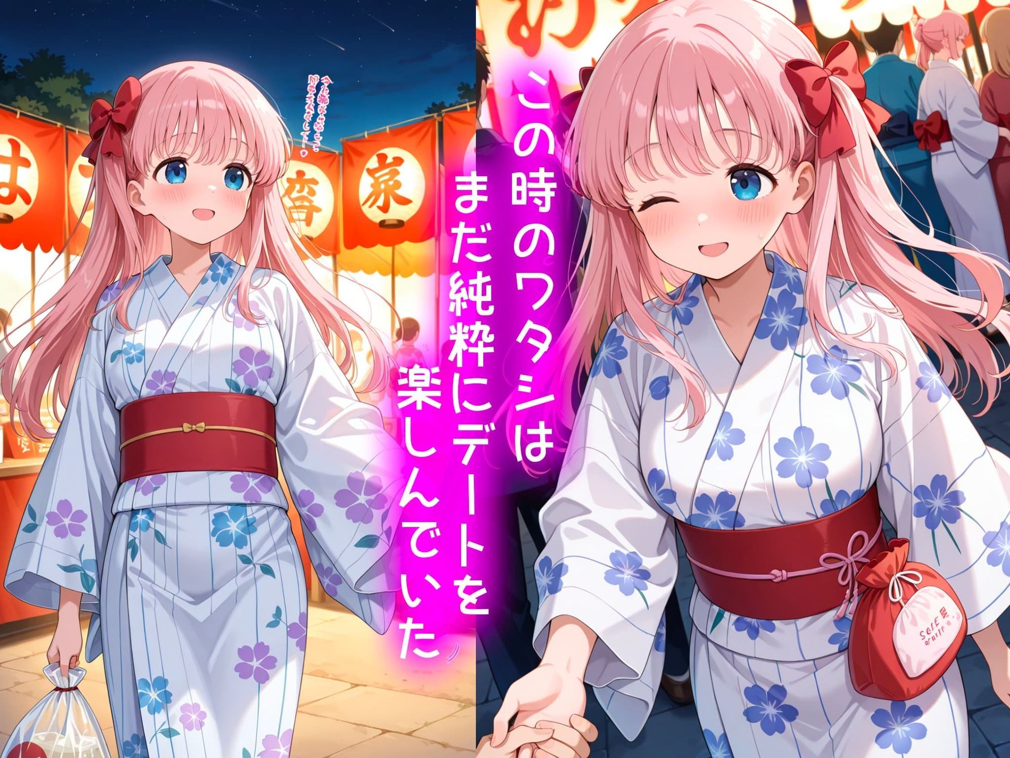 原村和の処女喪失物語〜夏祭り編〜 サンプル画像2