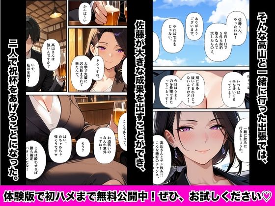 厳格上司オナホ化〜セックスレス人妻が部下のチ○ポでイキ狂い〜 サンプル画像2