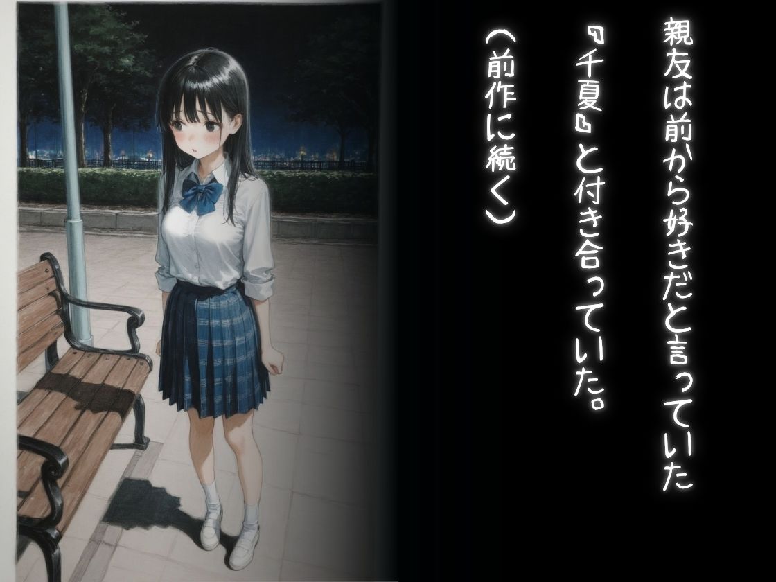 友人の彼女がクソエロイ！ サンプル画像2