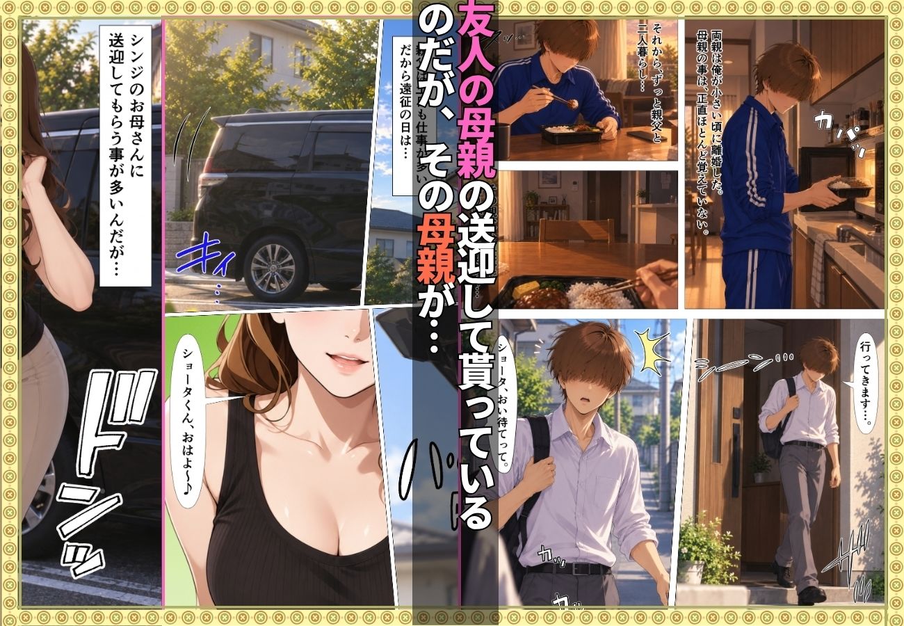 友人の母親の欲求不満オナニーがエロ過ぎて精子空っぽになるまで中出しSEXした話【人妻】【連続射精】【種付けプレス】【159p】 サンプル画像2