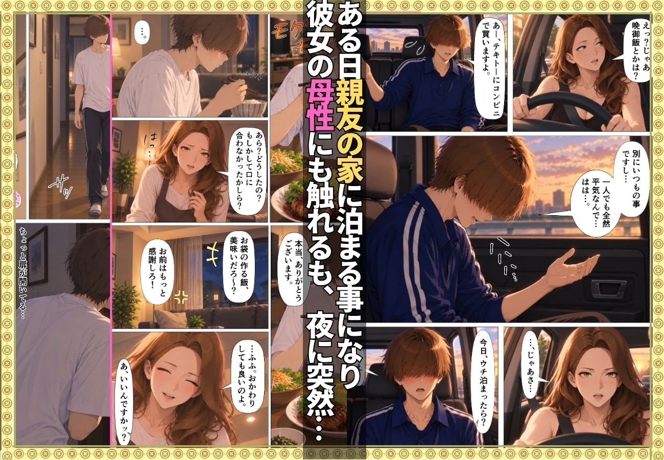 友人の母親の欲求不満オナニーがエロ過ぎて精子空っぽになるまで中出しSEXした話【人妻】【連続射精】【種付けプレス】【159p】 サンプル画像4