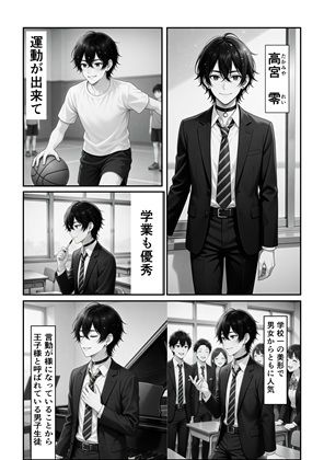 友兄。友達の兄貴が可愛くて、つい サンプル画像2