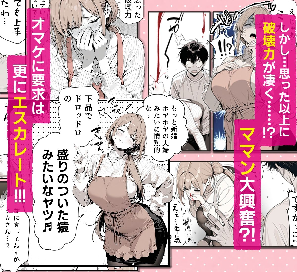 友達のお母さんと濃厚な新婚夫婦ごっこする話（はーと） サンプル画像4