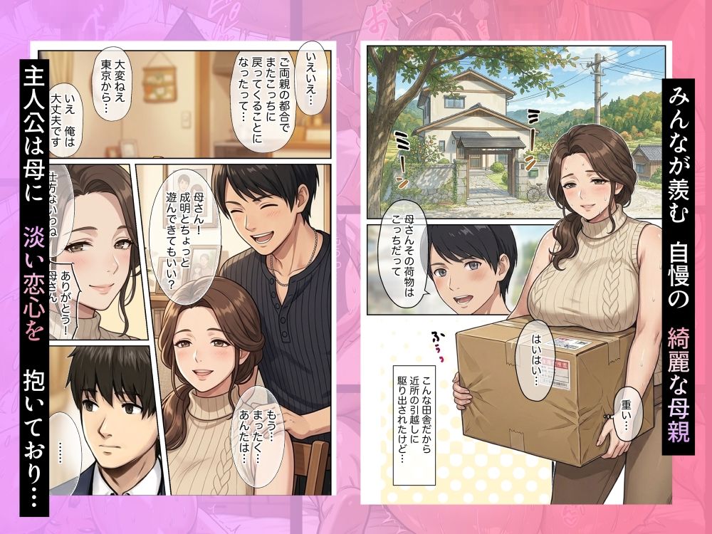 友達のお母さんを寝取る話3 サンプル画像1