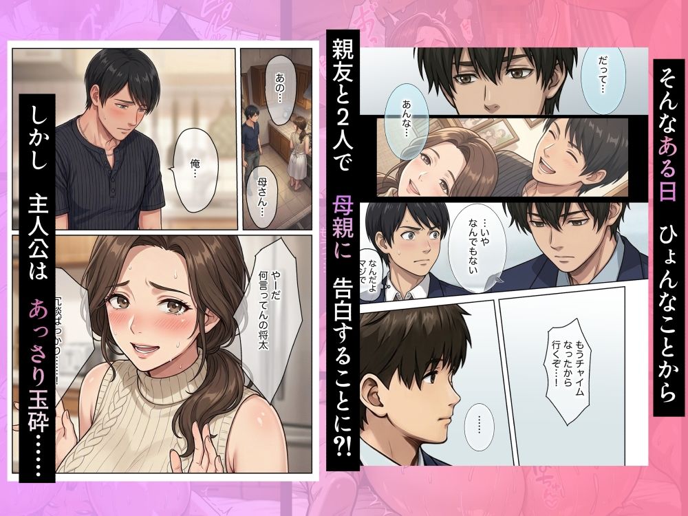 友達のお母さんを寝取る話3 サンプル画像2