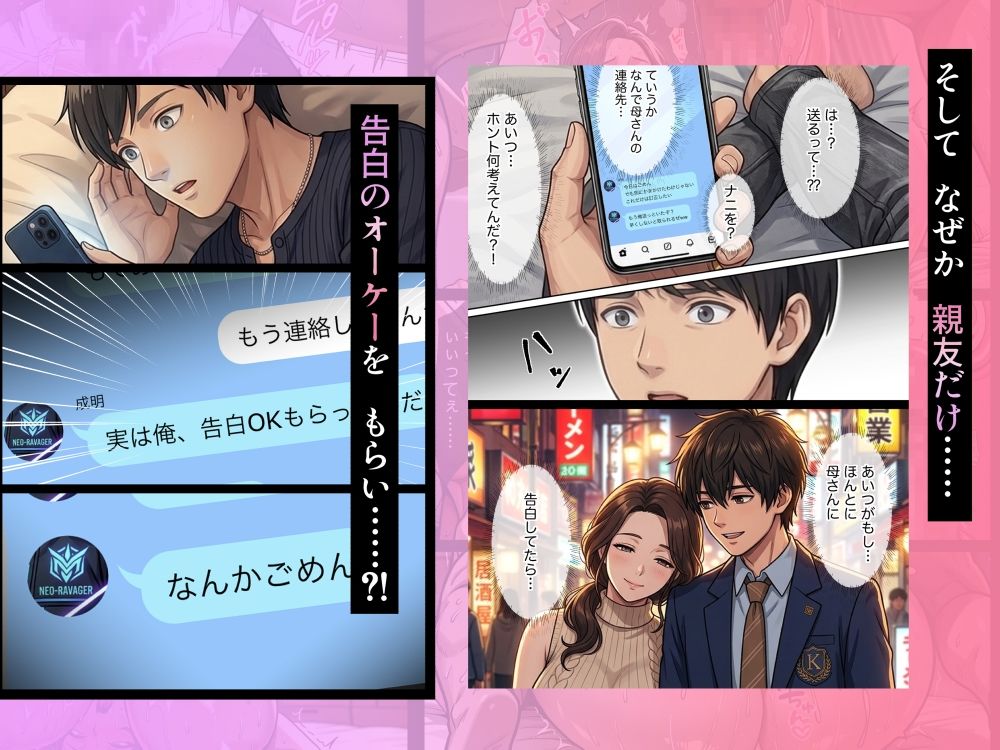 友達のお母さんを寝取る話3 サンプル画像3