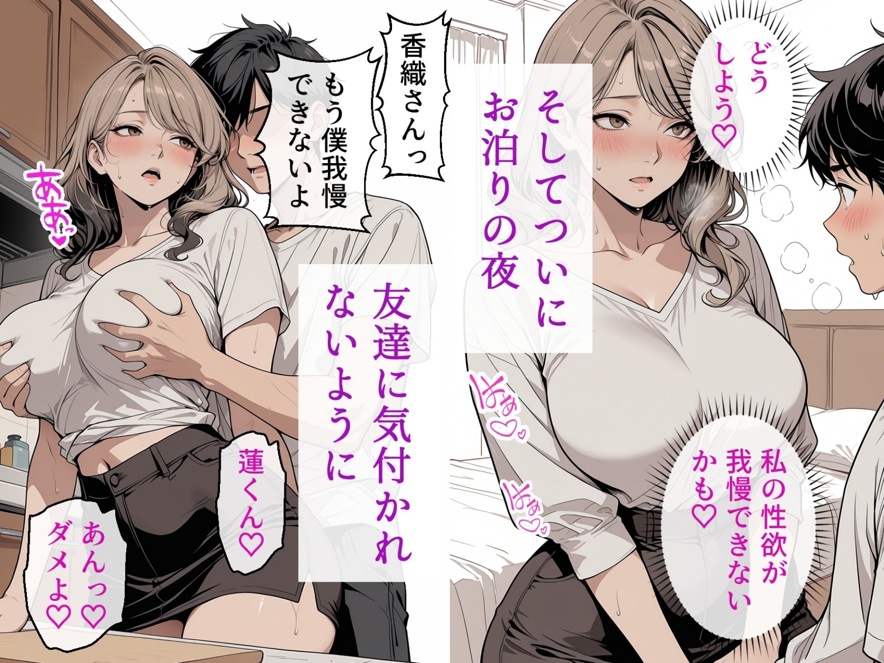 友達のママが僕のデカチンでイキまくった話 サンプル画像9