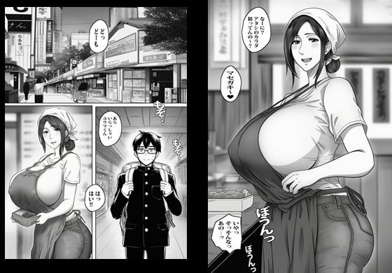 友達のママに憧れたら即筆おろしされて即沼りました。 サンプル画像1