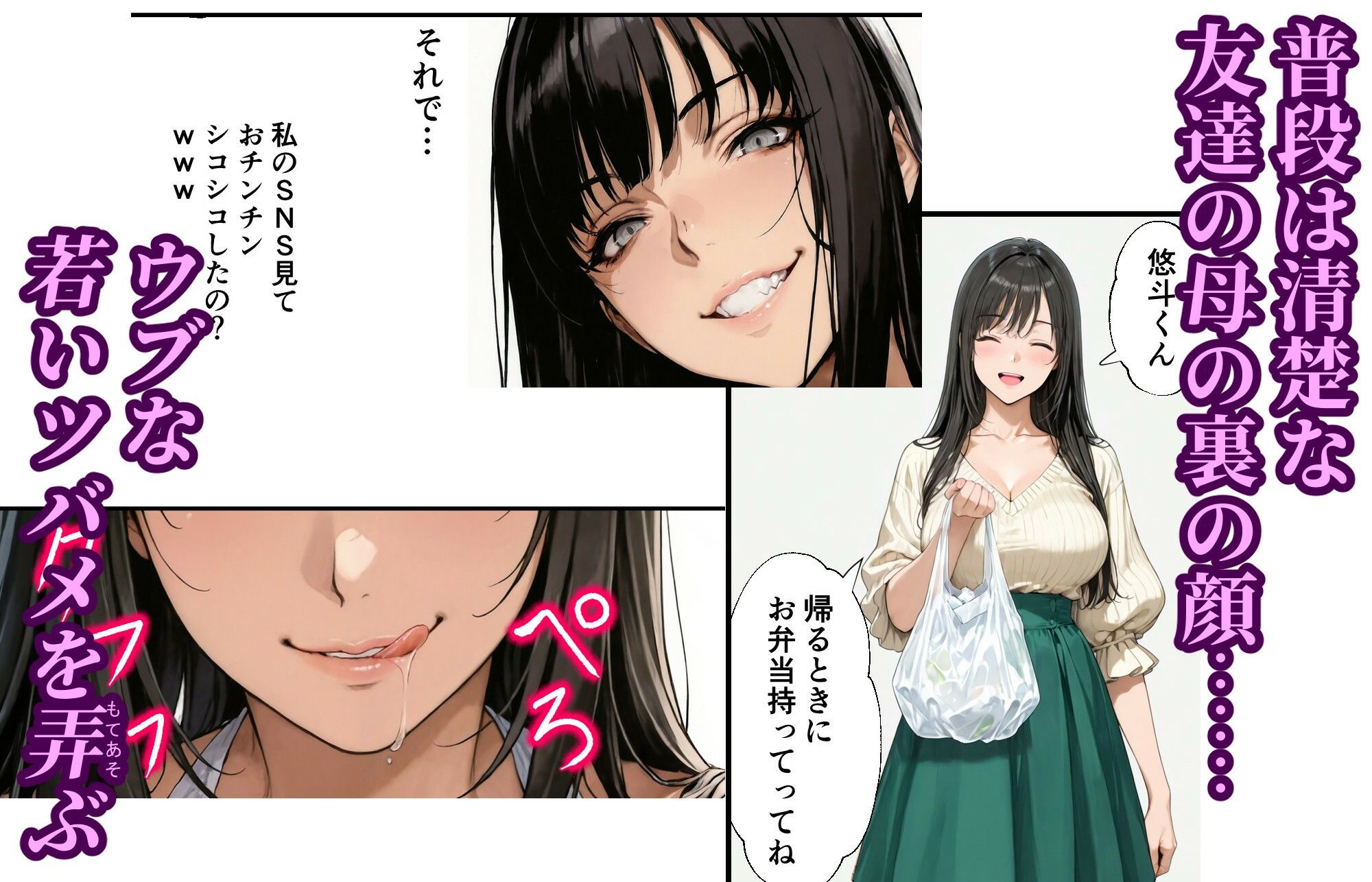 友達の母 〜オトコ日照りのシングルマザー〜 サンプル画像3