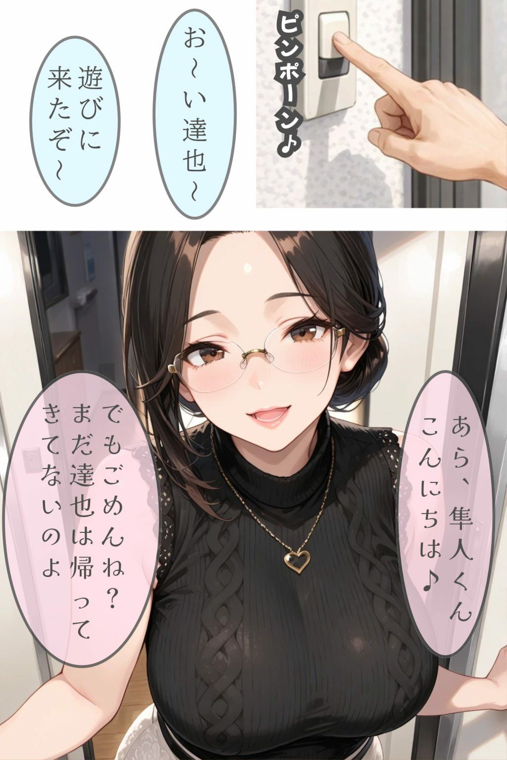 友達の母と僕だけの秘密 サンプル画像1