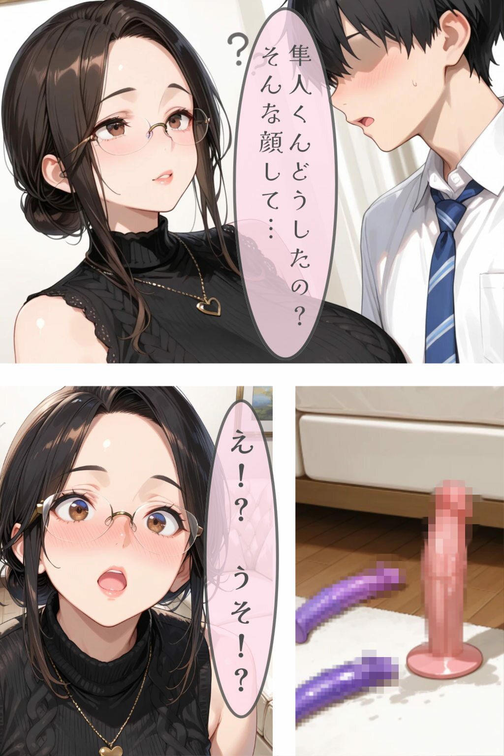 友達の母と僕だけの秘密 サンプル画像3