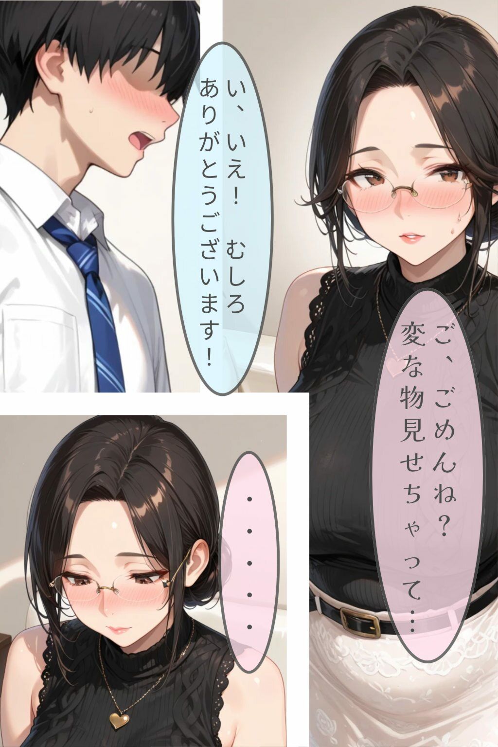 友達の母と僕だけの秘密 サンプル画像4