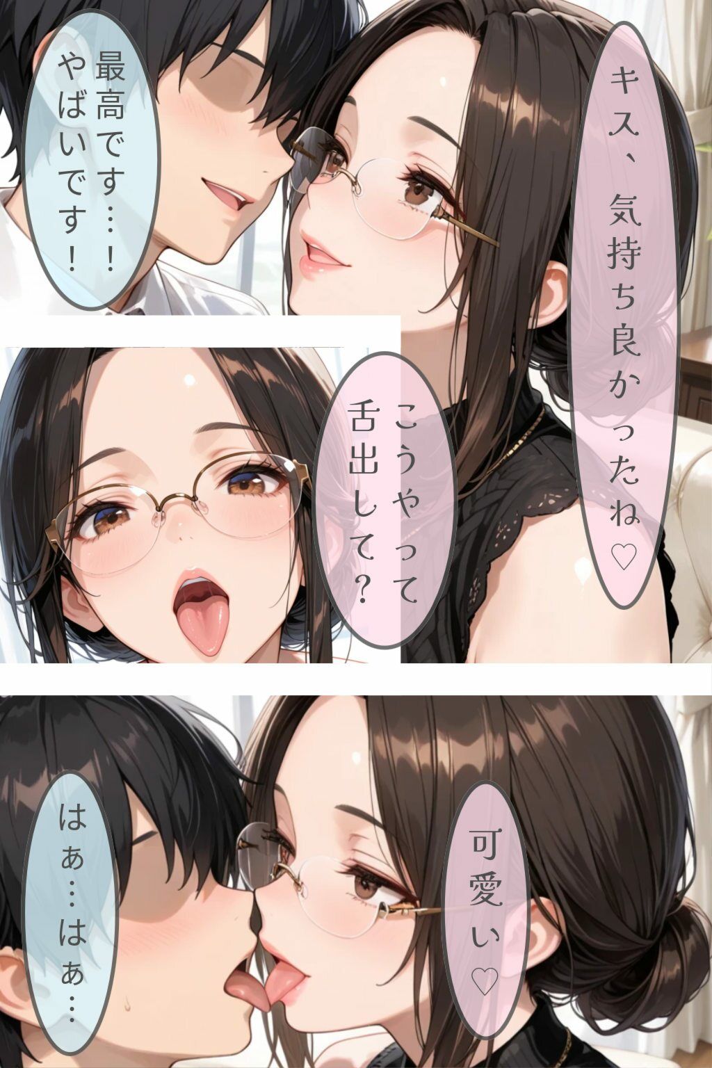 友達の母と僕だけの秘密 サンプル画像9