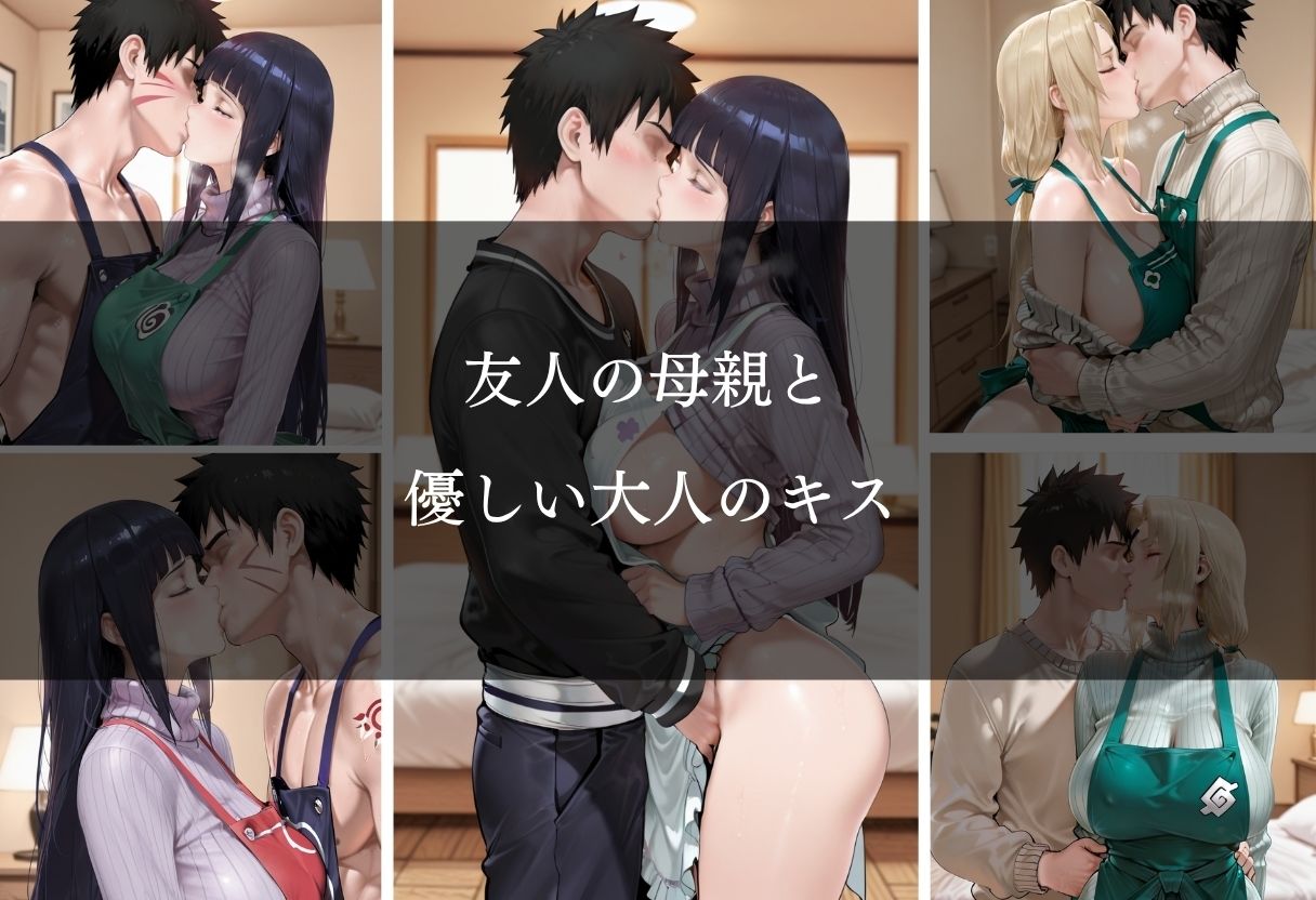 友達の母親と禁断の筆おろし 〜優しい熟女ママに童貞を優しく搾り取られた〜 サンプル画像6