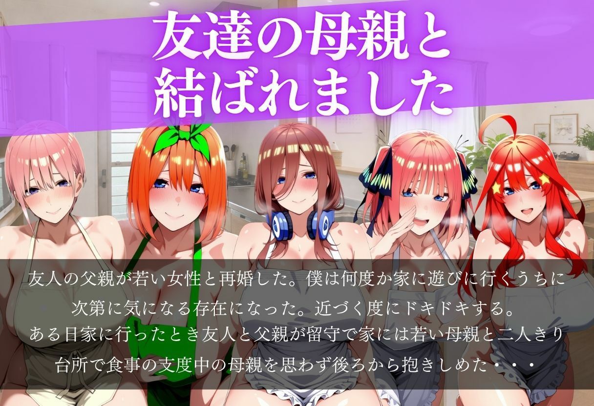 友達の母親と結ばれました〜僕じゃダメですか？〜 サンプル画像1