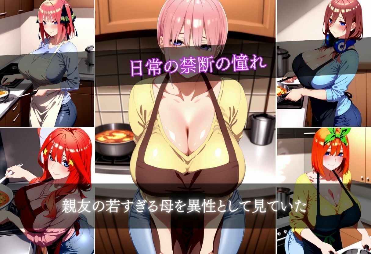 友達の母親と結ばれました〜僕じゃダメですか？〜 サンプル画像3