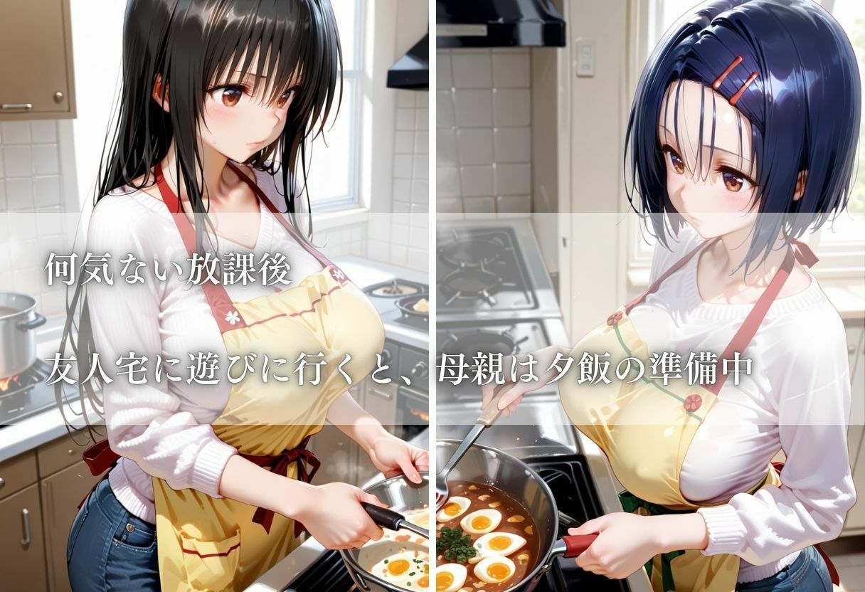 友達の母親に筆おろしされた話〜vol.1〜 サンプル画像2