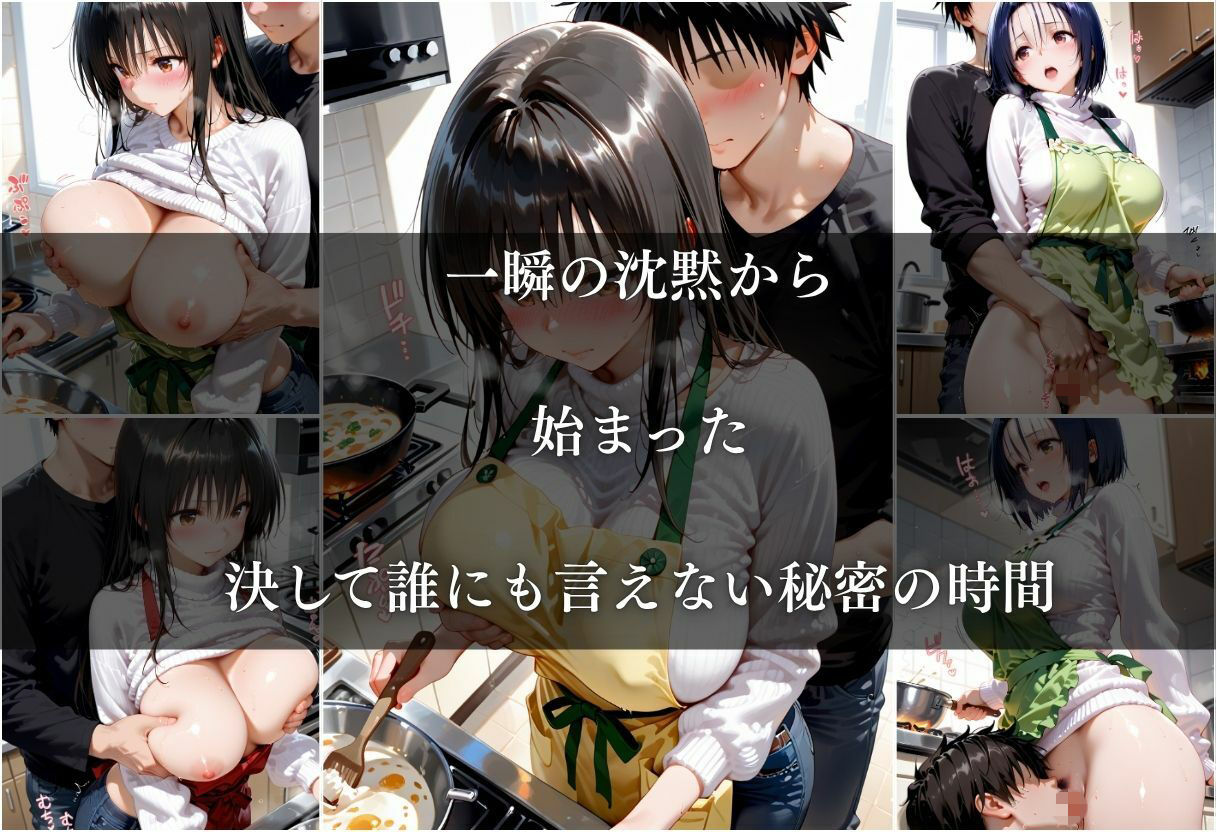 友達の母親に筆おろしされた話〜vol.1〜 サンプル画像4