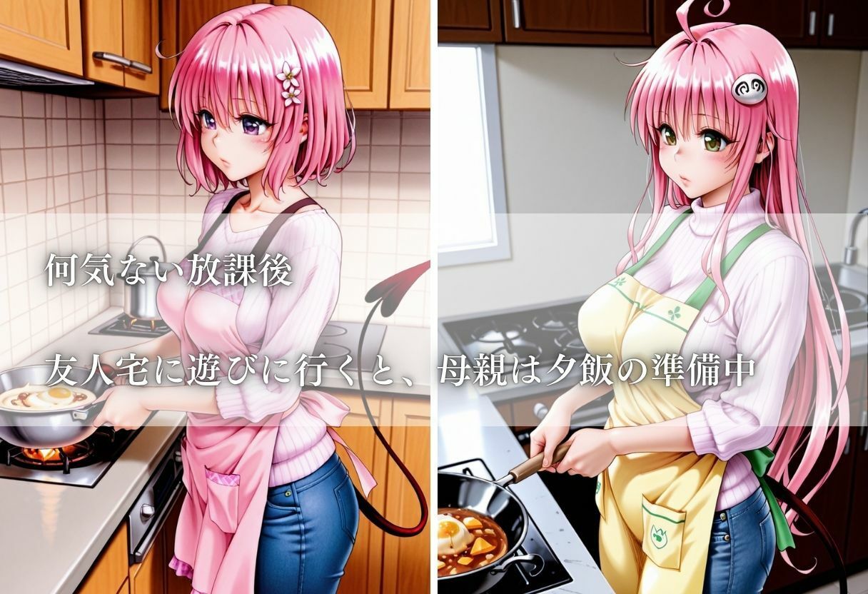 友達の母親に筆おろしされた話〜vol.2〜 サンプル画像2