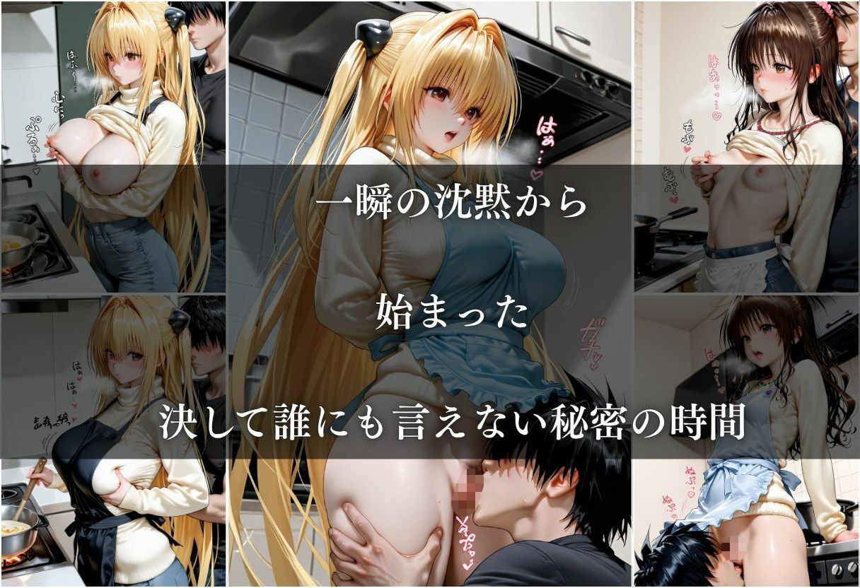 友達の母親に筆おろしされた話〜vol.3〜 サンプル画像4