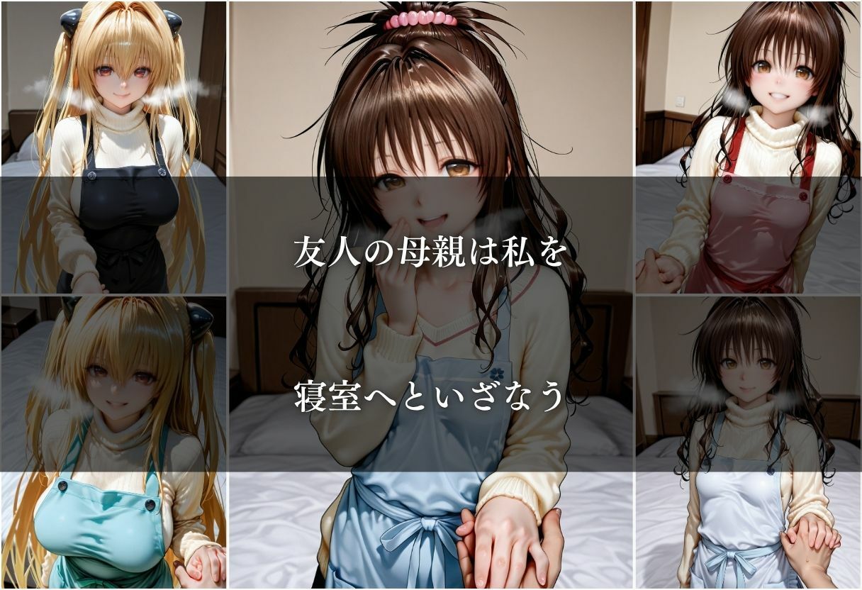 友達の母親に筆おろしされた話〜vol.3〜 サンプル画像5