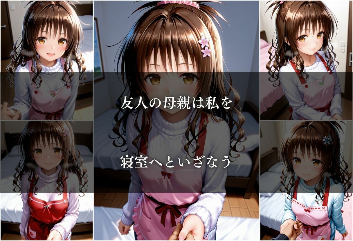 友達の母親に筆おろしされる話 Vol.1 サンプル画像5