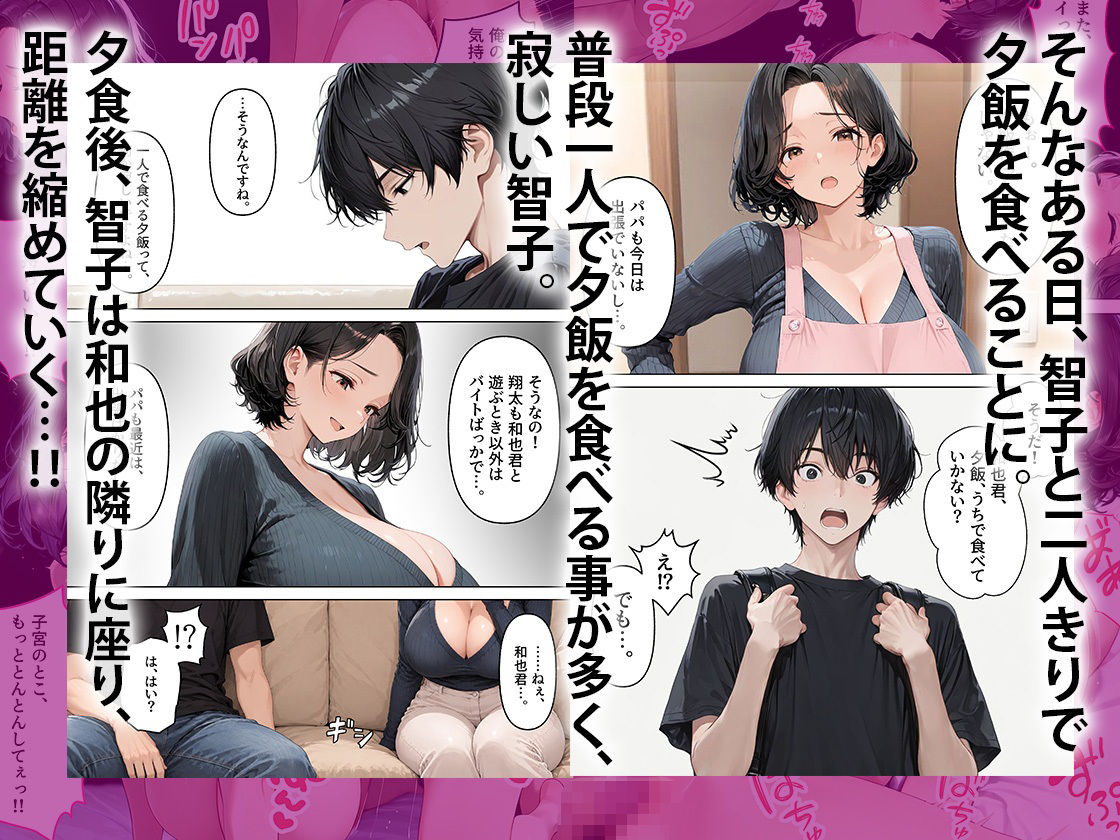 友達の爆乳お母さん（45歳）と夕食後に寝取りセックスした話 〜旦那に内緒で初乳首イキ、潮吹き〜 サンプル画像3