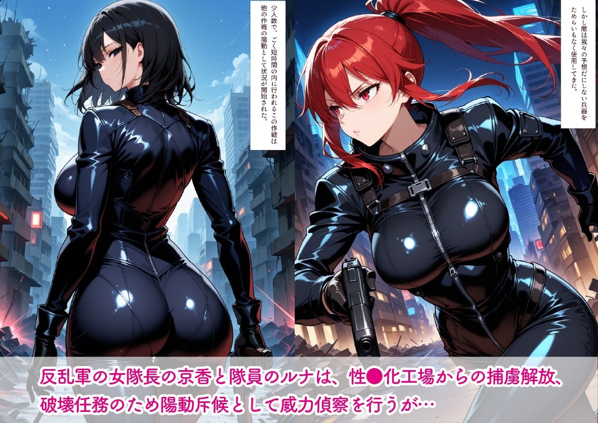 反乱軍の女隊長が戦場で捕虜になるということ-人格破壊工程シリーズ サンプル画像3