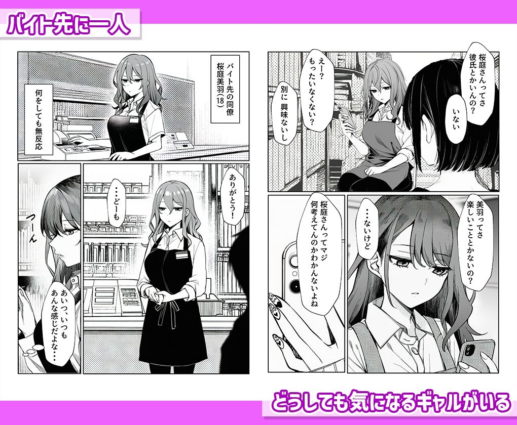 反応薄すぎるバイト先のギャル（18）を本気で感じさせてみた結果 サンプル画像1